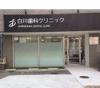 当院前